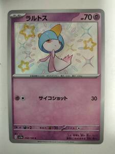 ポケモンカード ラルトス SV4a 258/190 S 色違い