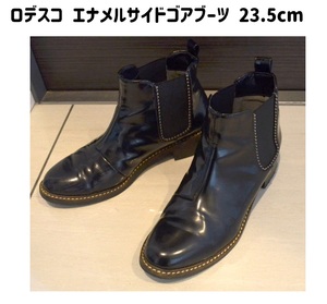 RODE SKO / ロデスコ エナメル　スタッズサイドゴアブーツ　size37（23.5cm）