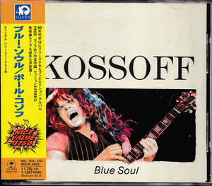 CD / ブルー・ソウル　BLUE SOUL / ポール・コゾフ　KOSSOFF