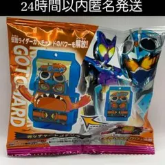 DXライダーゴチゾウセット01 ガッチャードゴチゾウ 仮面ライダーガヴ