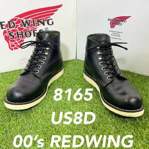 【安心品質0180】廃盤8165レッドウイングREDWINGブーツ8D送料無料