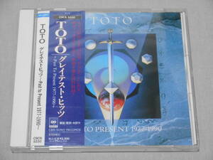 TOTO 「グレイテスト・ヒッツ ～Past to Present 1977-1990～」 帯付きCD