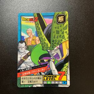 【並品】ドラゴンボールZ カードダス スーパーバトル第13弾 No.555 人造人間軍団