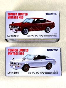 ★1/64★三菱 ギャランGTO 2000GSR★LV-N38a・b★トミカリミテッドヴィンテージ ネオ★tomica limited vintage neo★tomytec★京商★