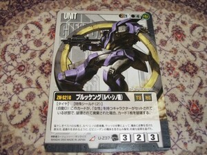 ◆◇ガンダムウォー 黒 U-Z37　ブルッケング（ルペ・シノ機）◇◆　