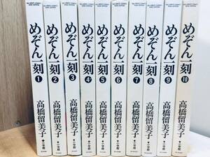 特製ワイド版 めぞん一刻 全10巻 高橋留美子/小学館 全巻セット!!