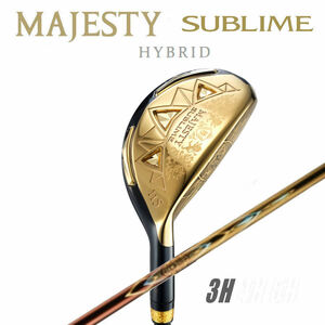 ★☆マジェスティ　“ SUBLIME HY ”　3H × MJ SUBLIME BK LV930　新品☆★