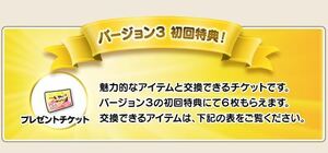 ドラゴンクエスト10 WiiU版 プレゼントチケット 6個 アイテムコード メタル迷宮招待券 2個 ふくびき券 30個