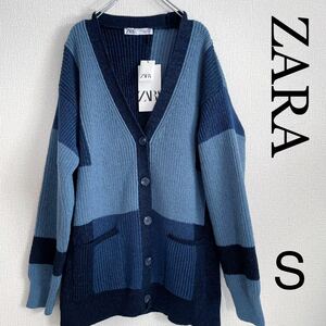 新品●タグ付き●定価7990円　ZARAロング丈ニットカーディガン●S