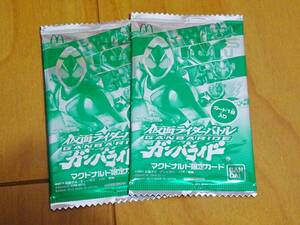 マクドナルド限定カード　ハッピーセット　ガンバライド　仮面ライダーフォーゼ　2パックセット