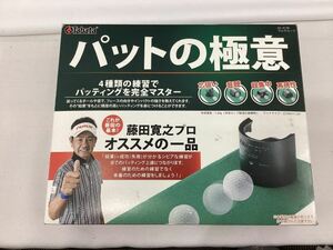 その他 【未使用】マルチカップ　「パットの極意」//0[0534]■杭全本店