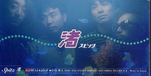 ◆8cmCDS◆スピッツ/渚/グリコ「ポッキー坂恋物語」CMソング