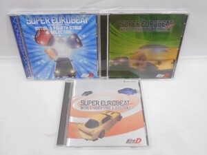 09 送60サ 1218$D17 頭文字D SUPER EUROBEAT presents Fourth Stage D SELECTION CD3枚セット 中古品