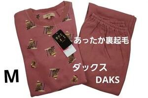 即決★ダックス DAKS あったか裏起毛 秋冬物パジャマ（M）14200-a14 新品