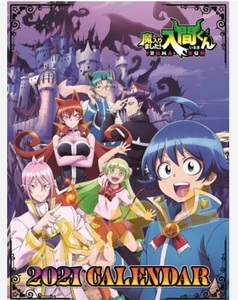 ★魔入りました！入間くん 2021年壁掛けカレンダー