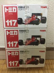 ☆即決☆トミカ/フェラーリ/F-1/117/日本製/赤箱/新品未開封/3台セット