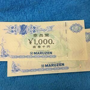 丸善株主優待￥3000分（１枚2024/１１/３０：２枚2025/11/30迄有効）MARUZEN