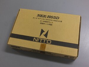 【未使用・長期在庫品】日東工業 カナック製 カーAV取付キット 配線キット NKK-H65D ホンダ オデッセイ H15/10～H20/10 オーディオレス車