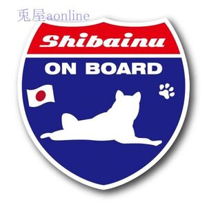 DOG ON BOARDステッカー　柴犬4　100ｍｍ