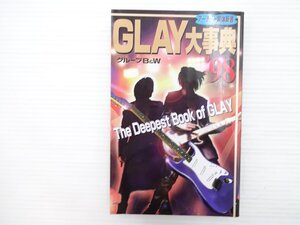 G1L GLAY大事典’98/グループB&W　67