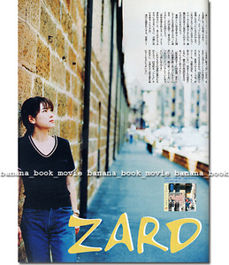 JUNON 2001年■ZARD＊2ページ特集／時間の翼...坂井泉水 に逢いたくなったら 聴いてください