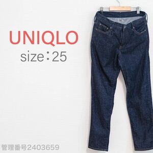 【送料無料】UNIQLO(ユニクロ)レディースジーンズ　ミッドライズレギュラーストレート　ややゆったり　デニムパンツ