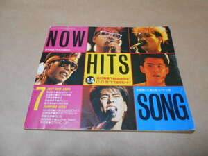 付録　NOW HITS SONG　菊池桃子：松田聖子：岡田有希子：河合奈保子；近藤真彦；吉川晃司：斉藤由貴：田原俊彦：中森明菜：石川秀美