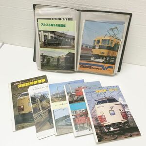 refle● 希少！鉄道ファンなど　1967/1977/～1980 雑誌や切り抜き？　当時物　お宝　コレクション　コレクター