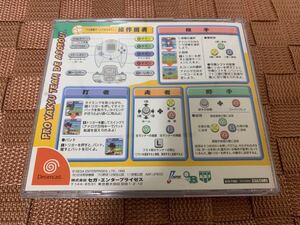 DC体験版ソフト プロ野球チームであそぼう 体験版 非売品 送料込み ドリームキャスト SEGA セガ DREAMCAST DEMO DISC not for sale