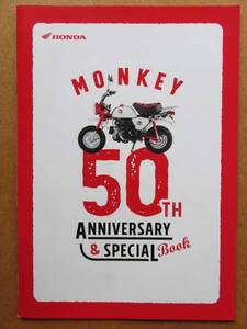 HONDA MONKEY 50TH ANNIVERSARY & SPECIAL Book