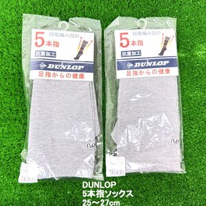 1円★DUNLOP ダンロップ MAXFLI マックスフライ メンズ 5本指ソックス 25.0～27.0cm グレー GAO9000×2足 ★送料無料★