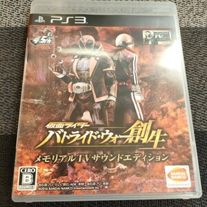 【PS3】 仮面ライダー バトライド・ウォー 創生 [メモリアルTVサウンドエディション]