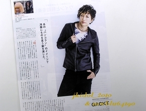 GACKT！翔んで埼玉！（切り抜き:管理F8677）