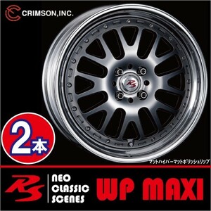 激安特価！ 2本価格 クリムソン RS WP MAXI モノブロック SMK 16inch 4H100 5.5J+45 CRIMSON