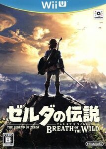 ゼルダの伝説 ブレス オブ ザ ワイルド/WiiU