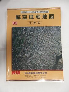 [自動値下げ/即決] 住宅地図 Ｂ４判 東京都中野区 1988/11月版/393