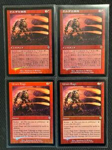 MTG 【Foil】《ウルザの激怒/Urza