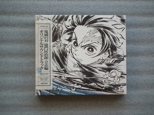 CD　オリジナルサウンドトラック　「　鬼滅の刃　竈門 炭治郎　立志編　」　レンタル落ちCD