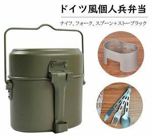 自衛隊飯盒 ドイツ軍 野営用 ショート吊り手付き 戦闘飯盒 炊飯 ショート吊り手つき 軍用 軍物 729