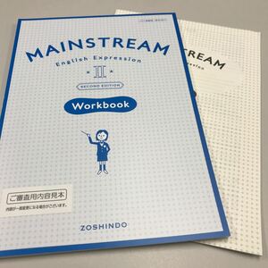 English Expression Ⅱ MAINSTREAM 2nd Edition Workbook 増進堂