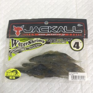 ◆中古品◆　JACKALL　ジャッカル　ウェーバーシュリンプ4　#モエビブルー