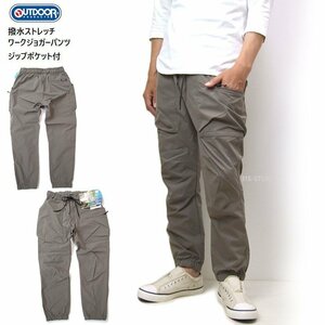 新品 OUTDOOR ベージュL 撥水ジョガーパンツ ストレッチパンツ ジップポケット付 メンズ撥水パンツ アウトドアパンツ 新着 OT470