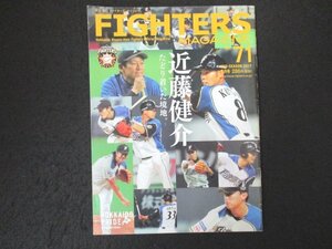 本 No1 00516 FIGHTERS MAGAZINE ファイターズマガジン 2017年6月号 近藤健介 たどり着いた境地。 第10回森本稀哲、サヨナラのホームラン