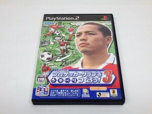 80　PS2　Jリーグ　プロサッカーチームをつくろう3　動作品