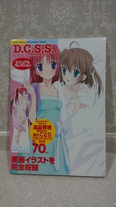 新品未開封 シュリンク有 付録付 D.C.S.S. ダ・カーポ セカンドシーズン ビジュアルコレクション 送料無料