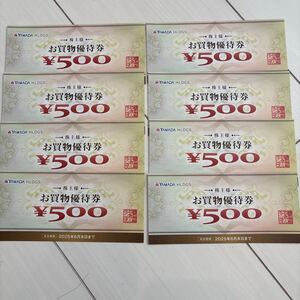 ヤマダ電機 お買物優待券4000円