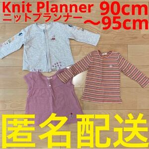 KP ニットプランナー　90cm〜95cm 長袖パーカー　ロンT ミミちゃん 秋冬　Knit Planner ロングTシャツ　カットソー　ノースリーブニット