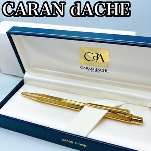 【美品】カランダッシュ　CARAN dACHE ボールペン　金制