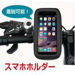 スマホホルダー 6.7インチ  防水 自転車 バイク用 タッチパネル 送料無料