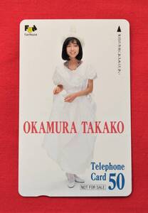 お宝 未使用 激レア　アイドルテレカ『 岡村孝子　～Fun House～ 非売品』美品 貴重 希少 昭和レトロ 珍品